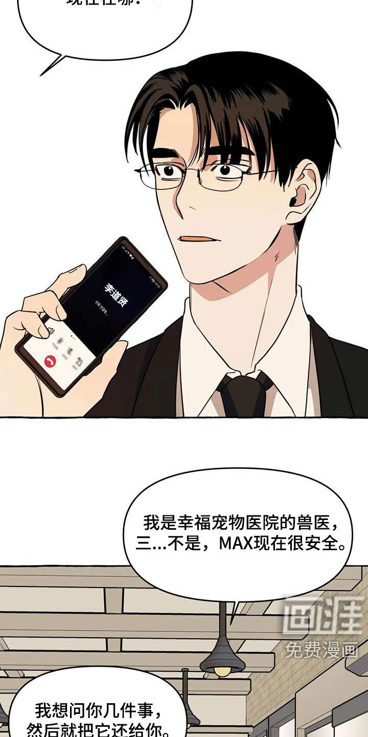 第23话2