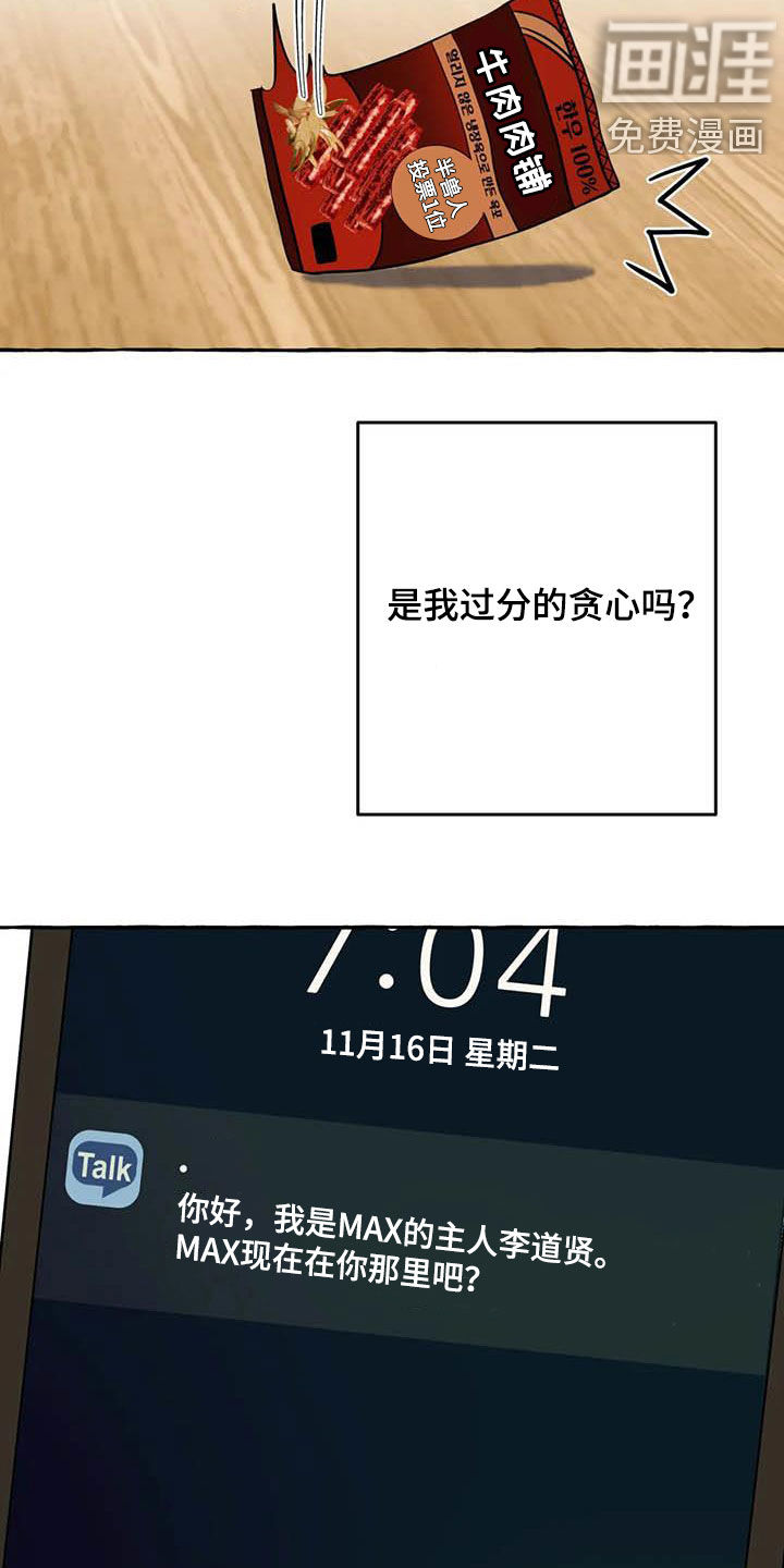 第22话8