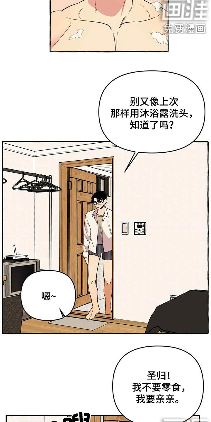 第22话2