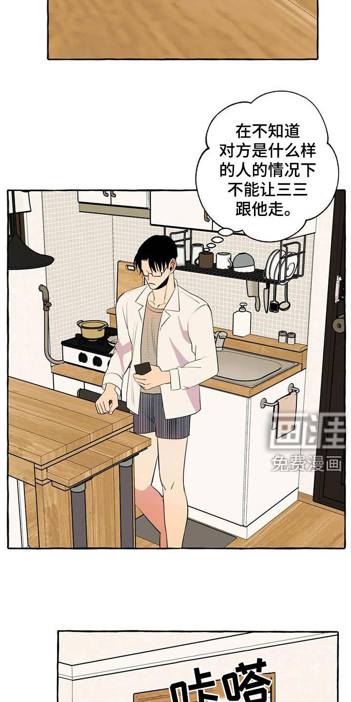 第22话13