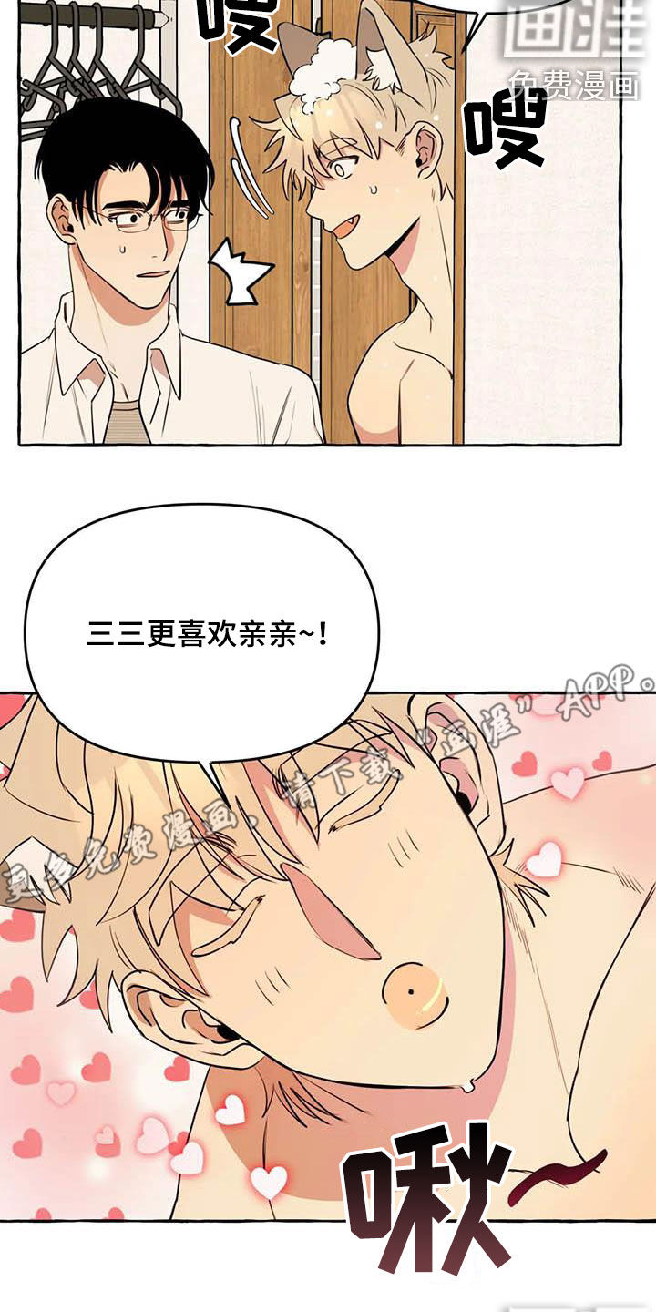 第22话3