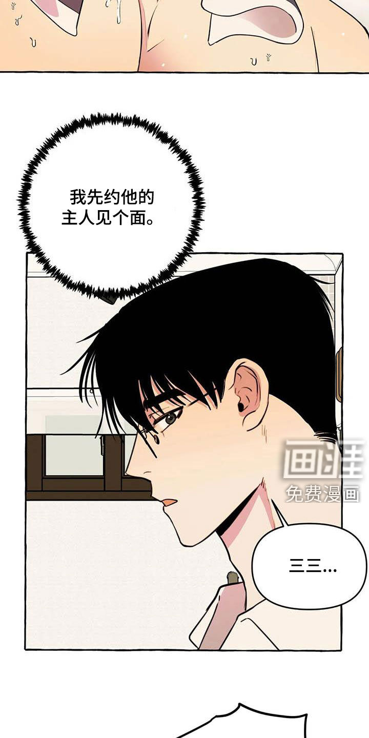 第22话15