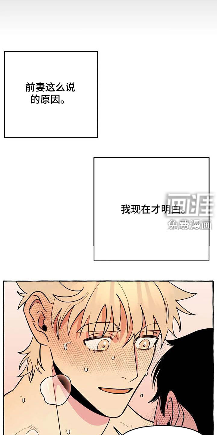 第21话11