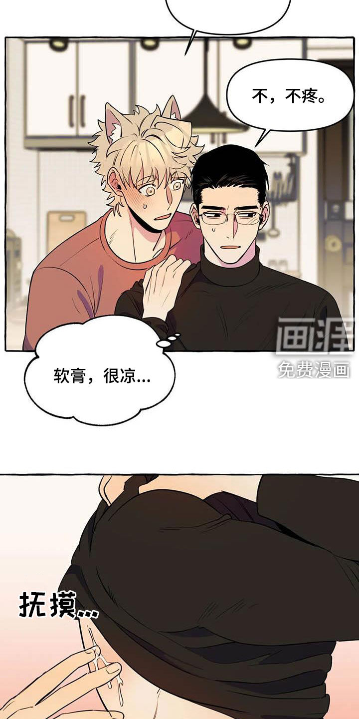 第21话4