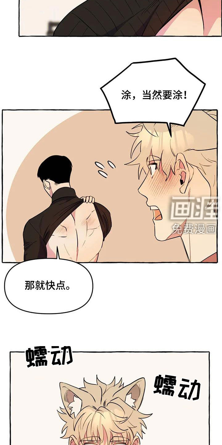 第21话2