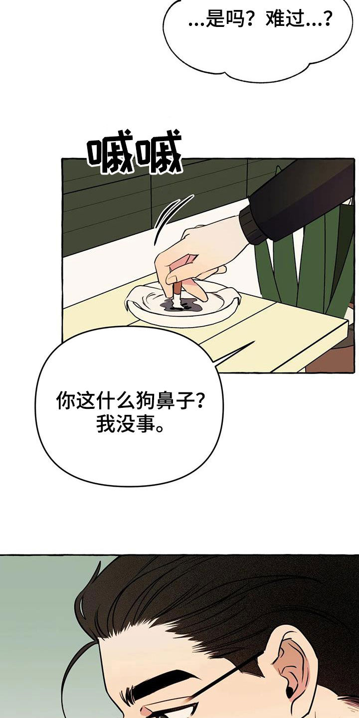第20话6