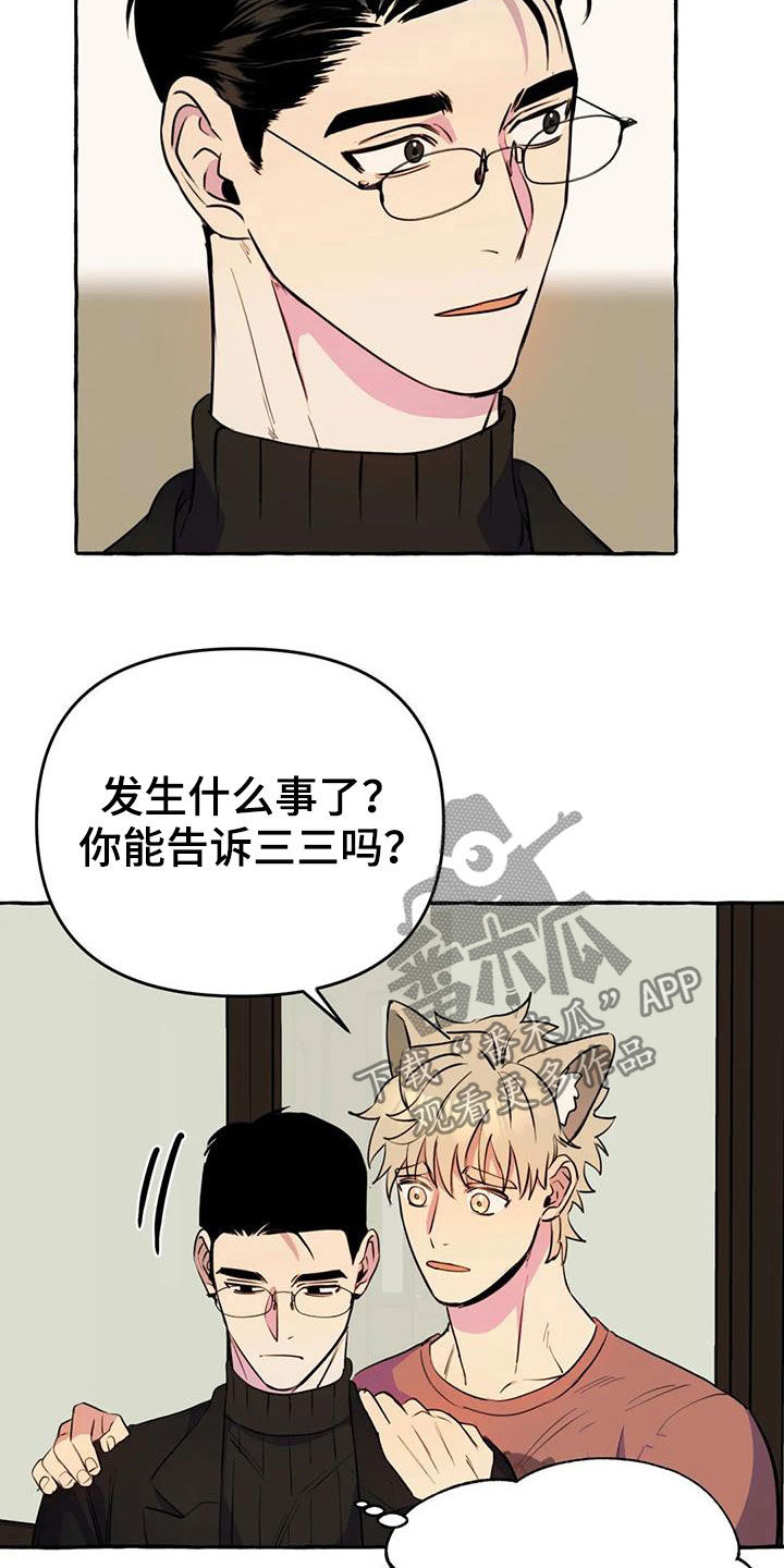 第20话5