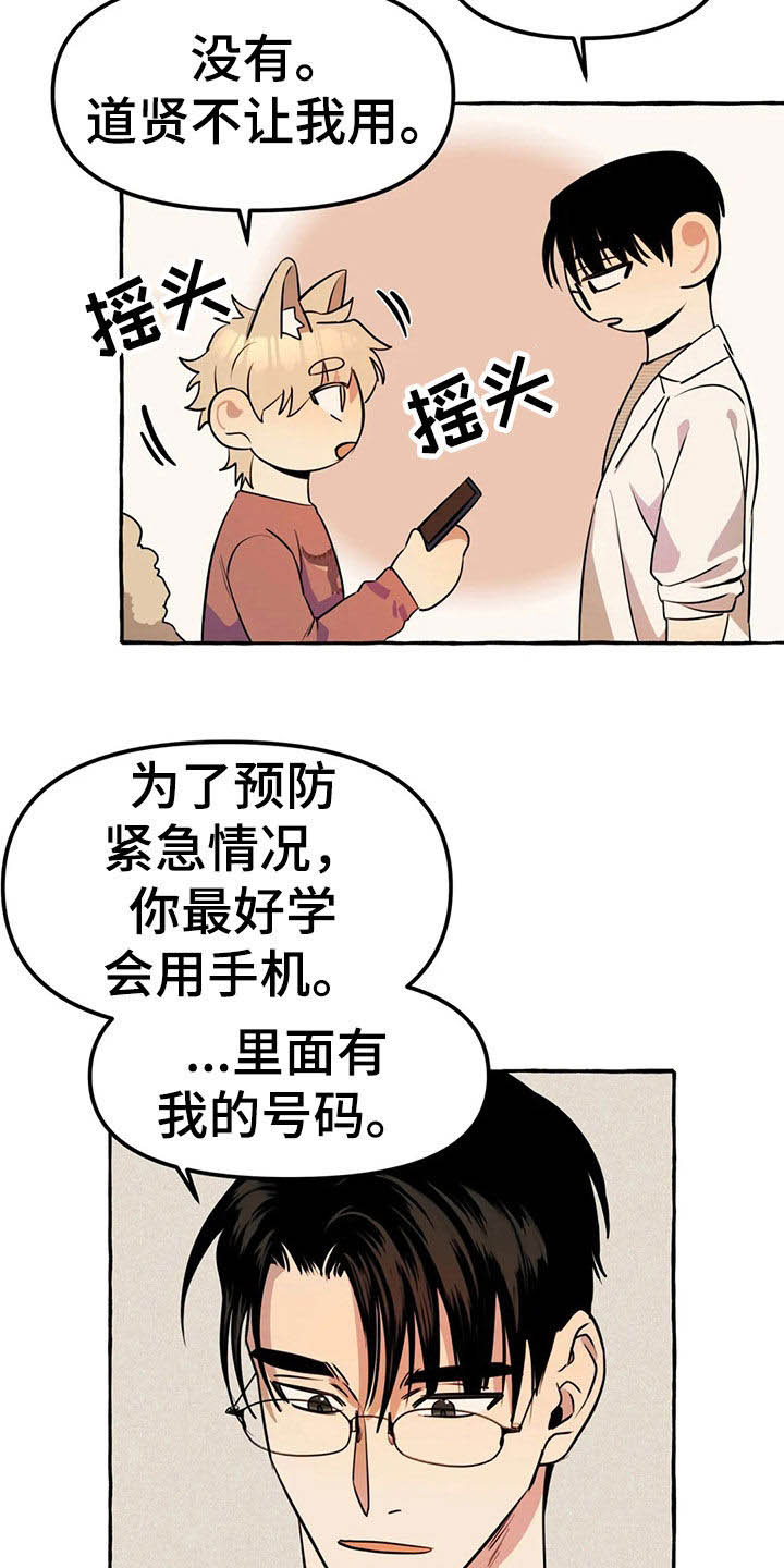 第18话9