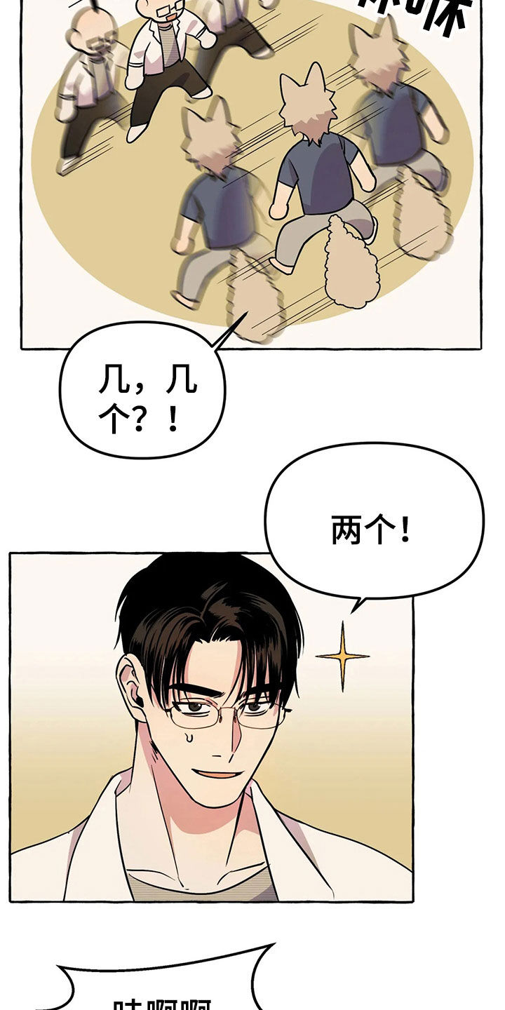 第18话2