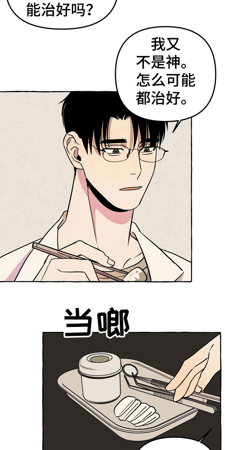 第18话5
