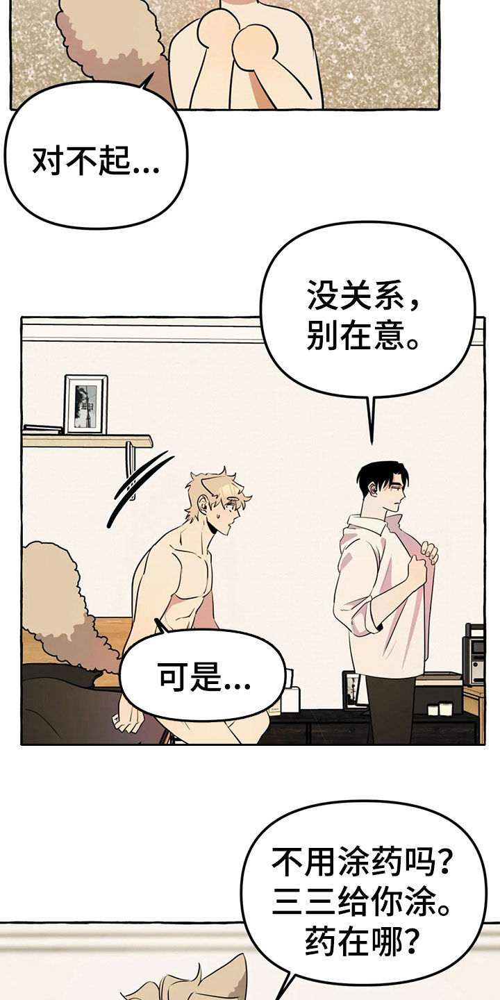 第17话9