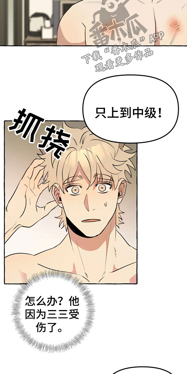 第17话7