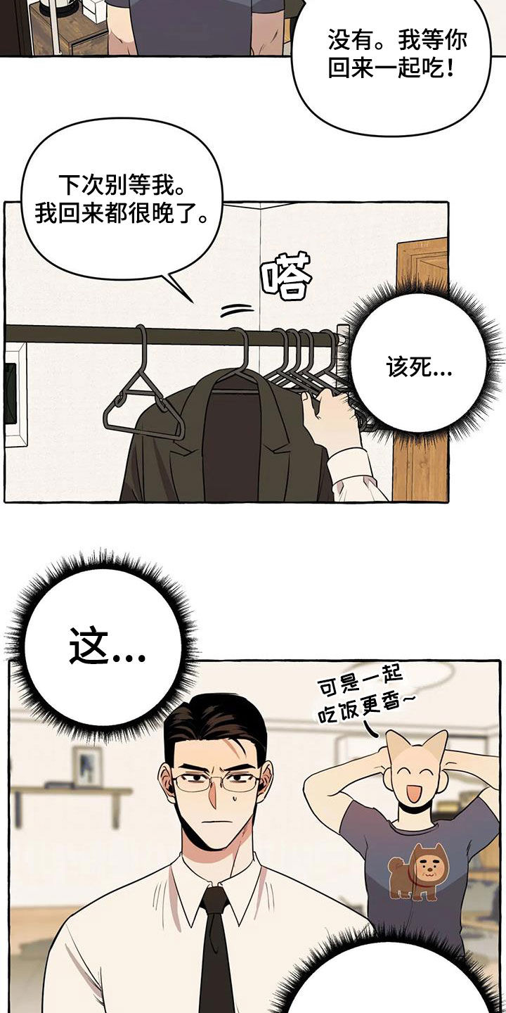 第16话3