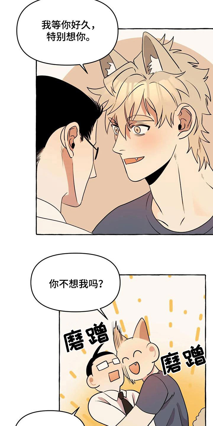 第16话7