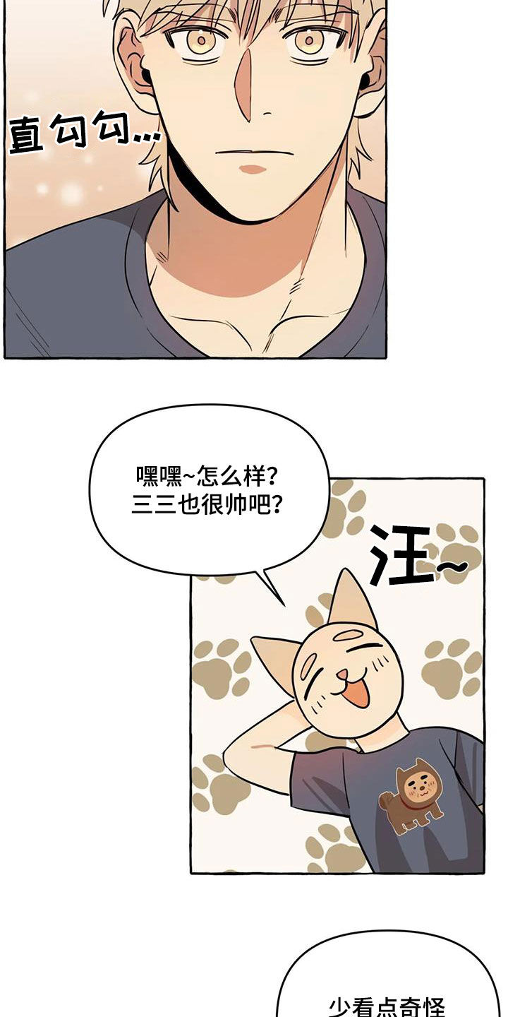 第16话1