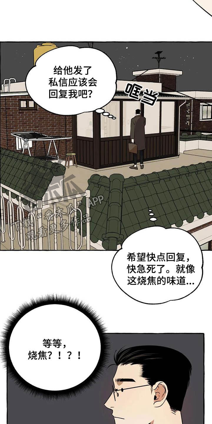 第15话11