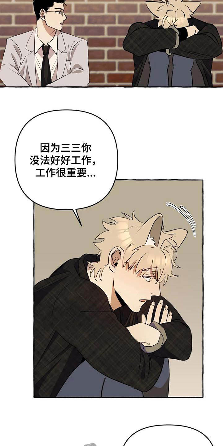 第14话6