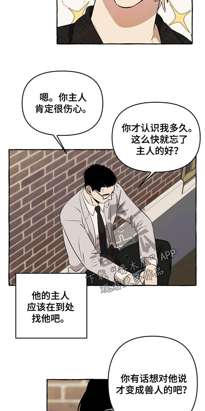 第14话12