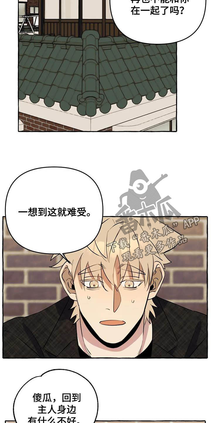 第14话8