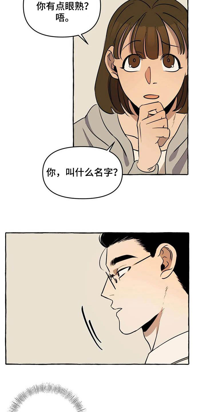 第13话8