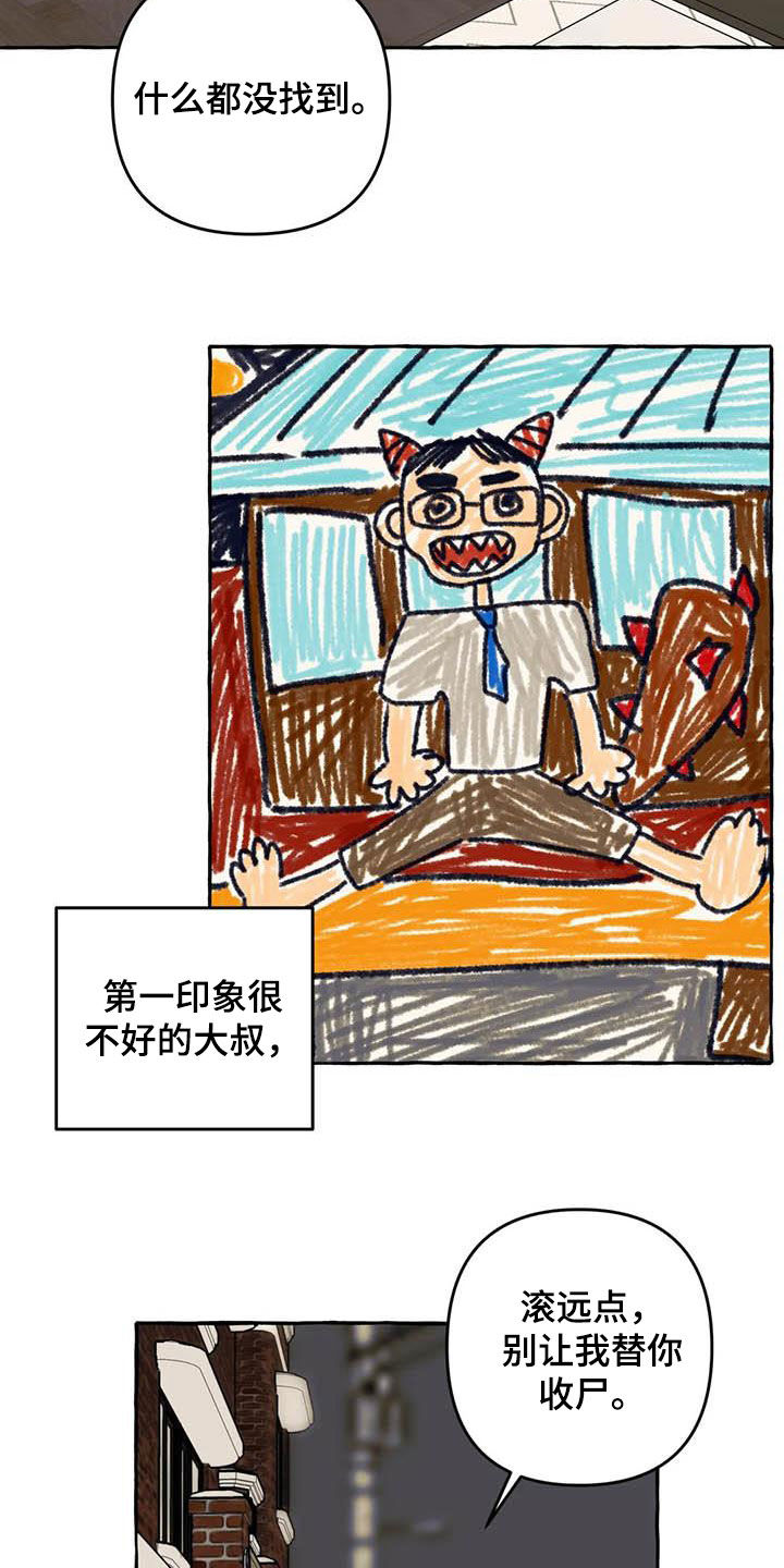 第12话12