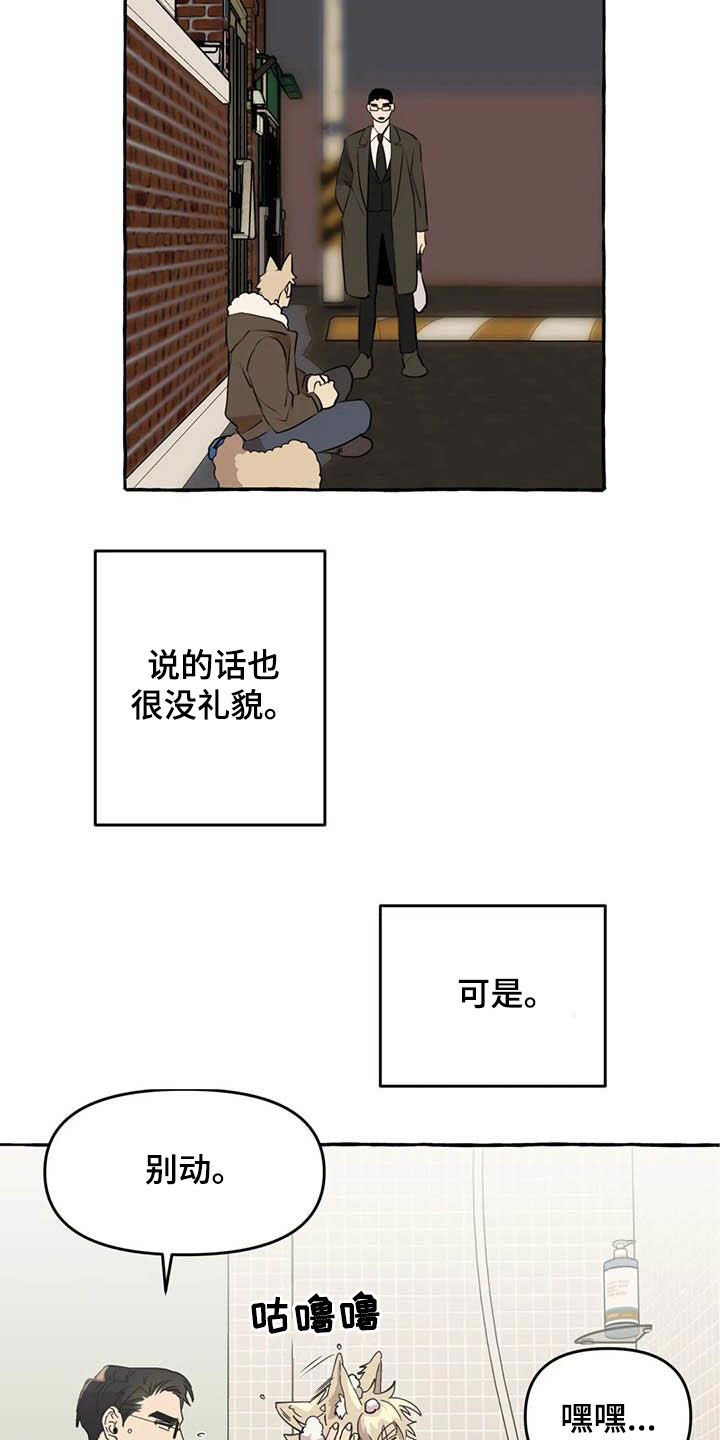 第12话13