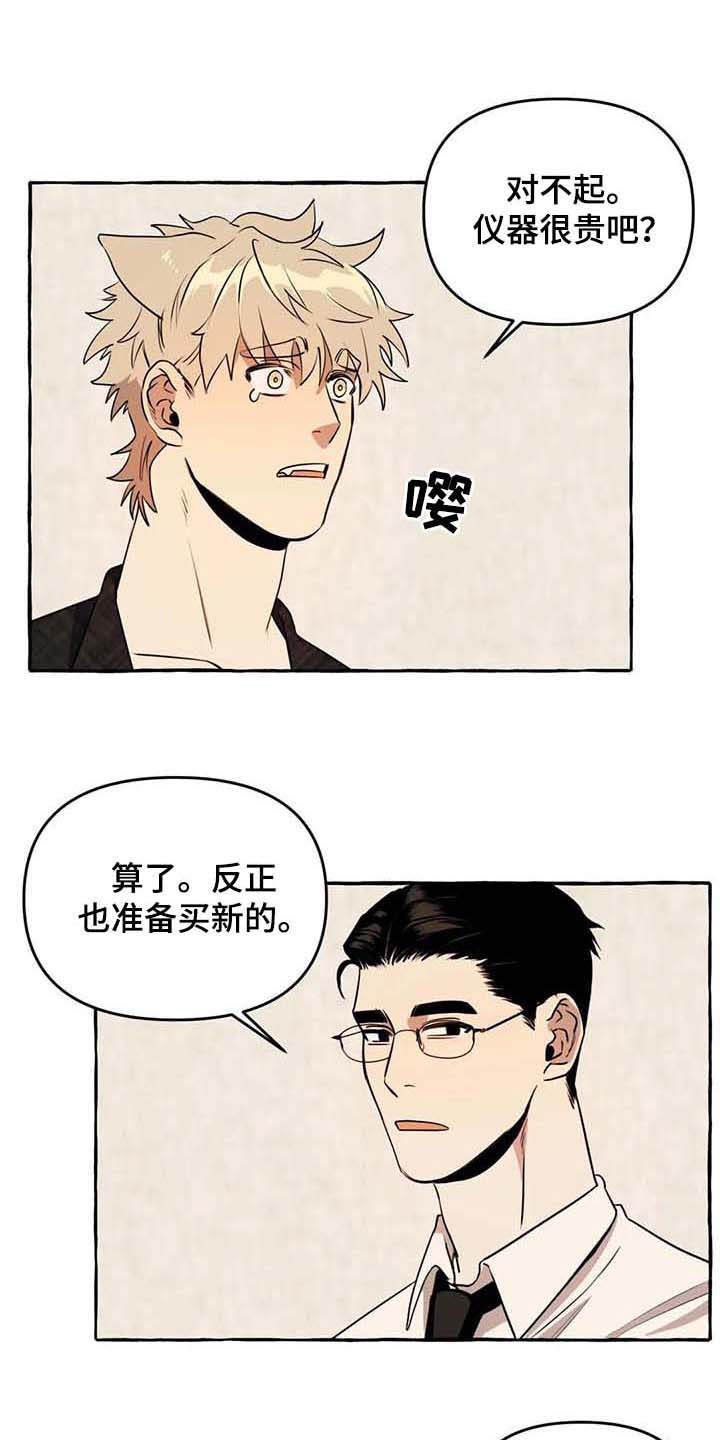 第11话8