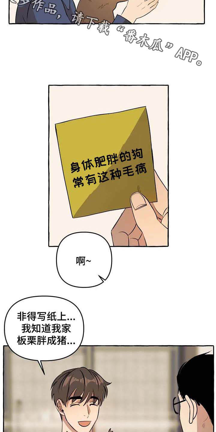 第11话3