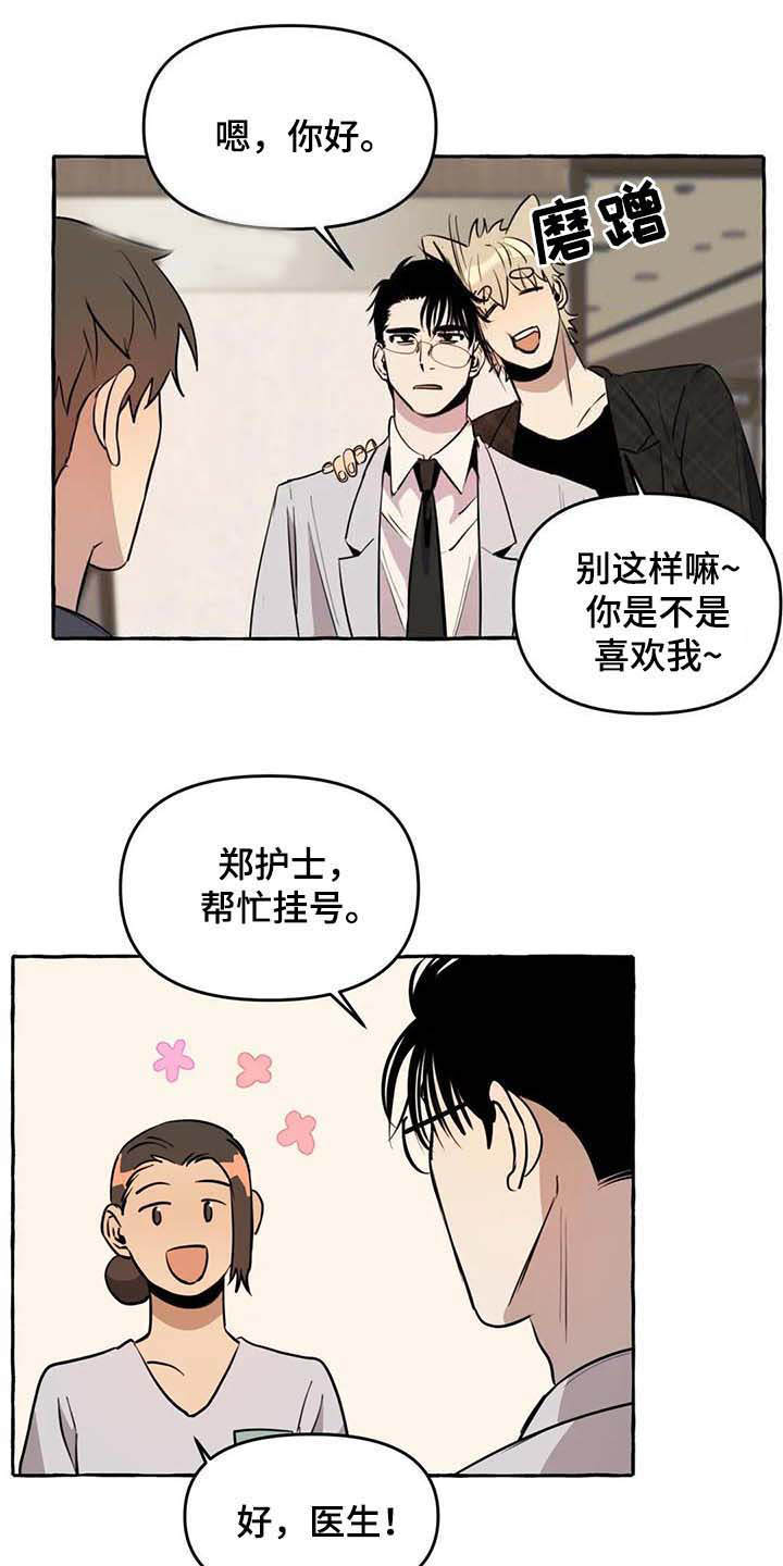 第10话8
