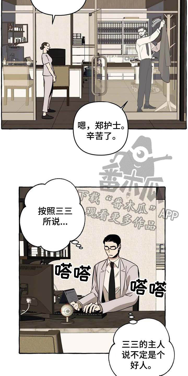 第9话11