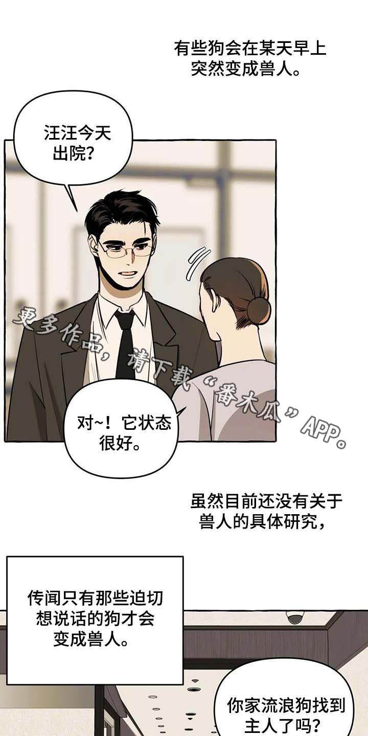 第9话8