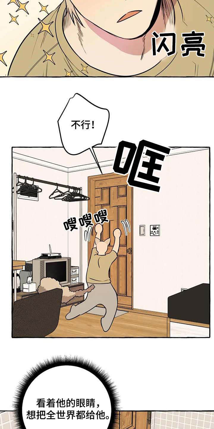 第9话4