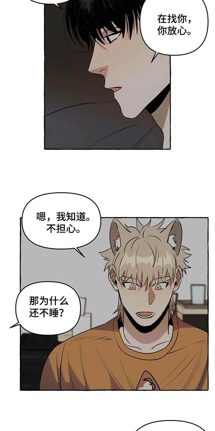 第8话2