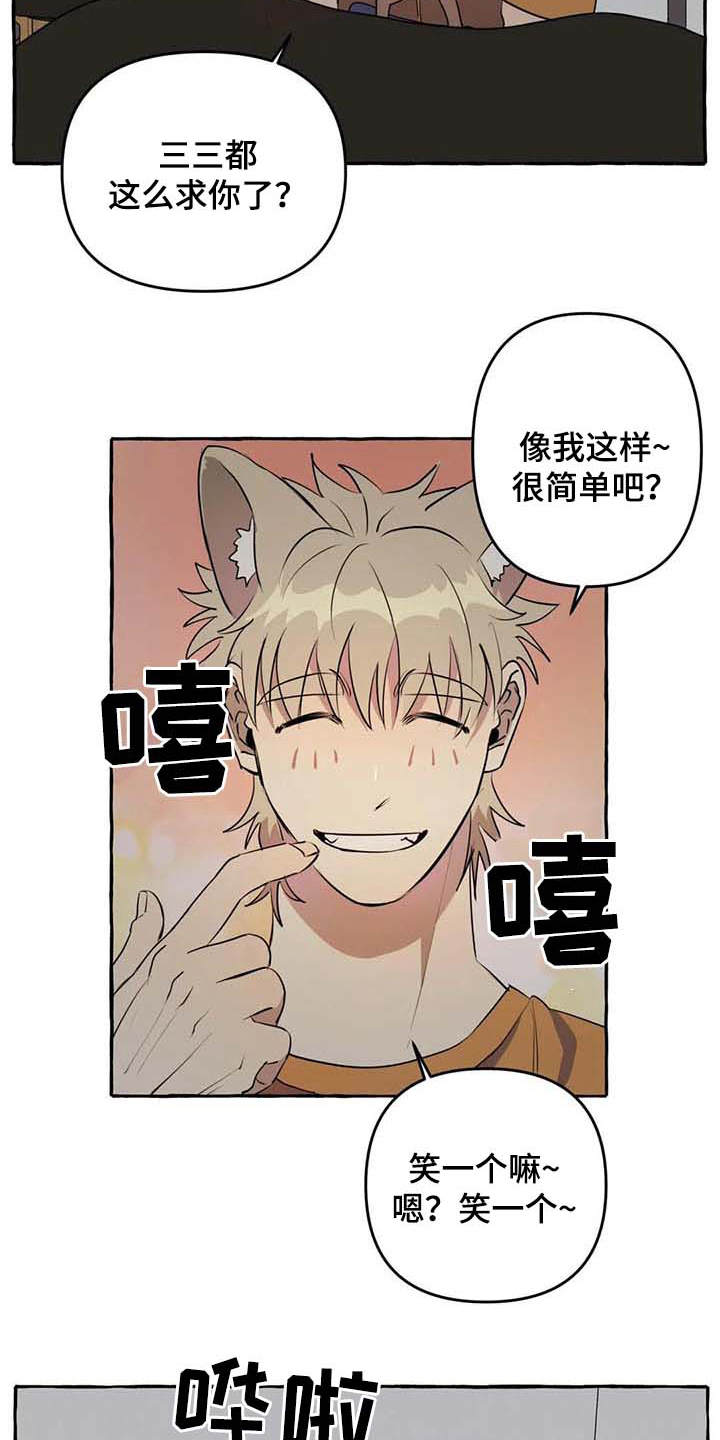 第8话7