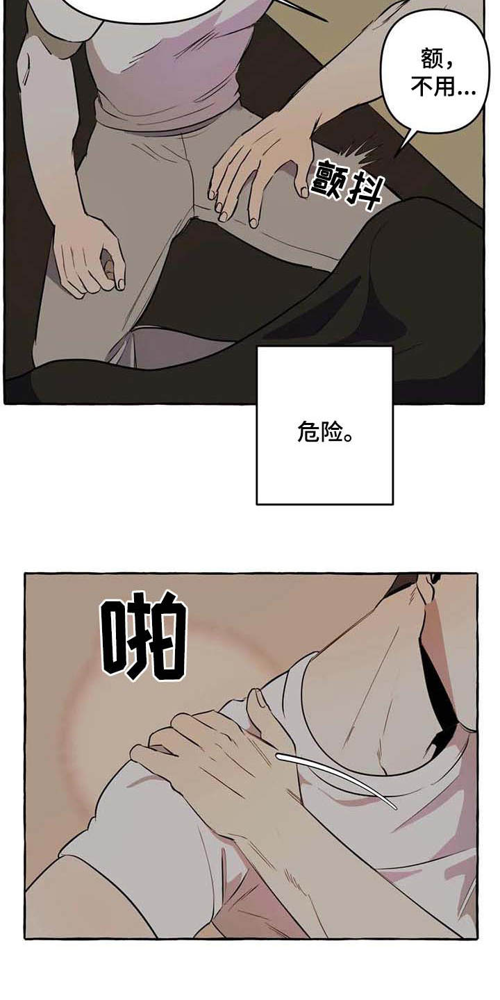 第8话11