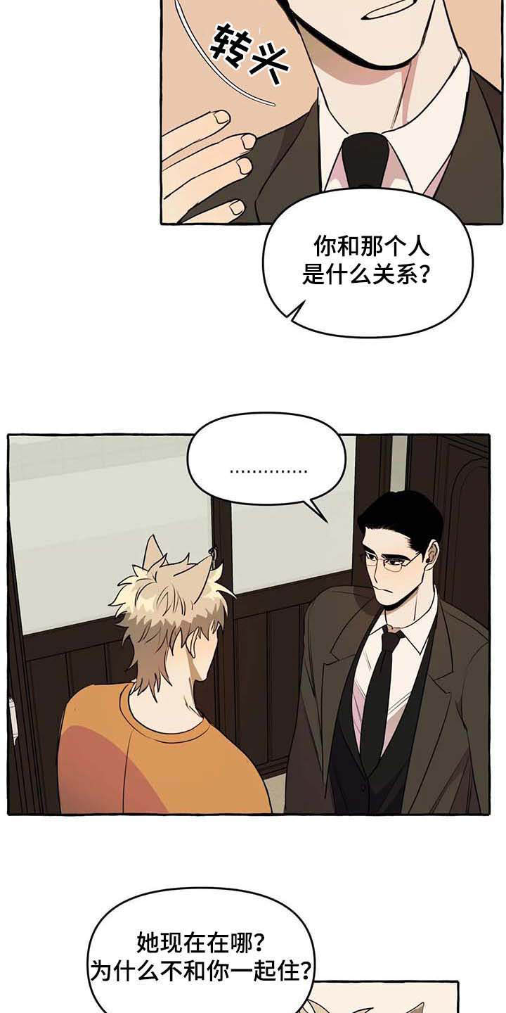 第7话4