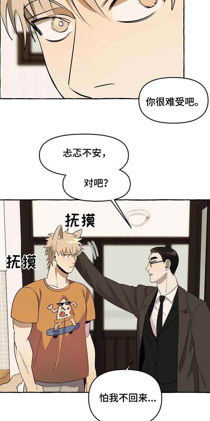 第6话5