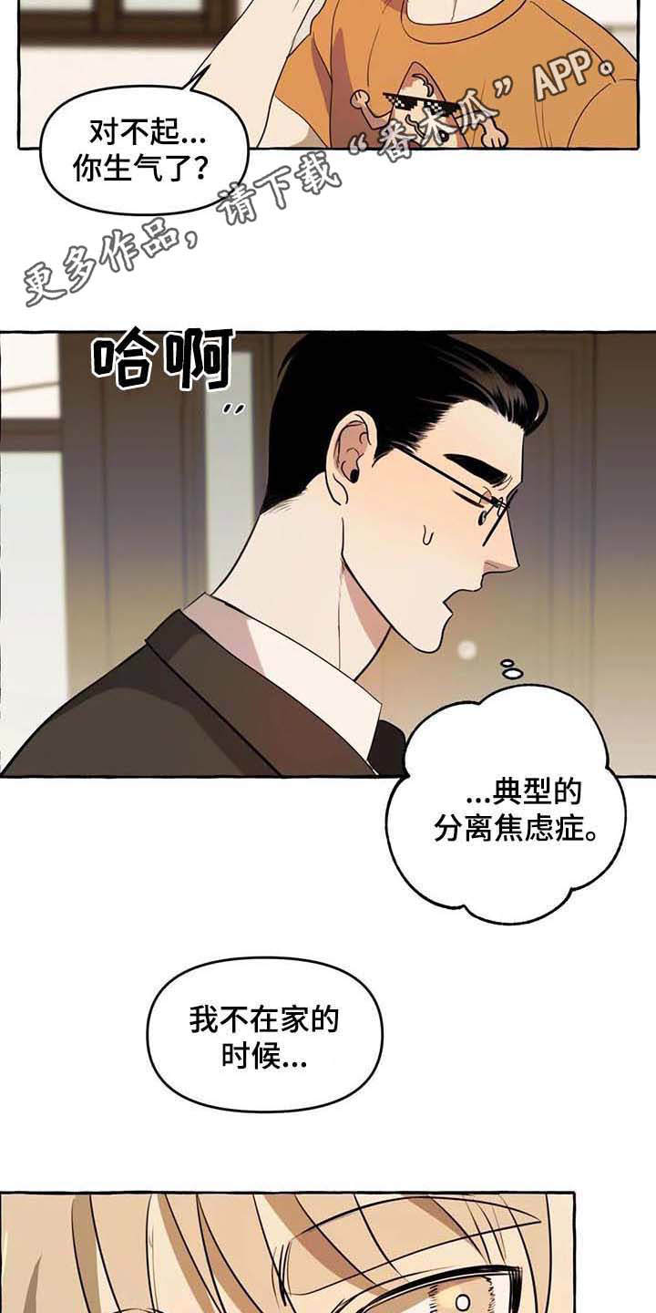第6话4