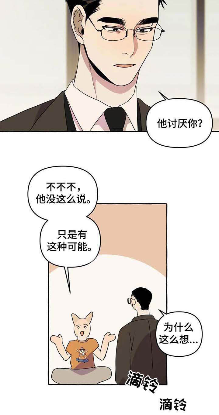 第5话6