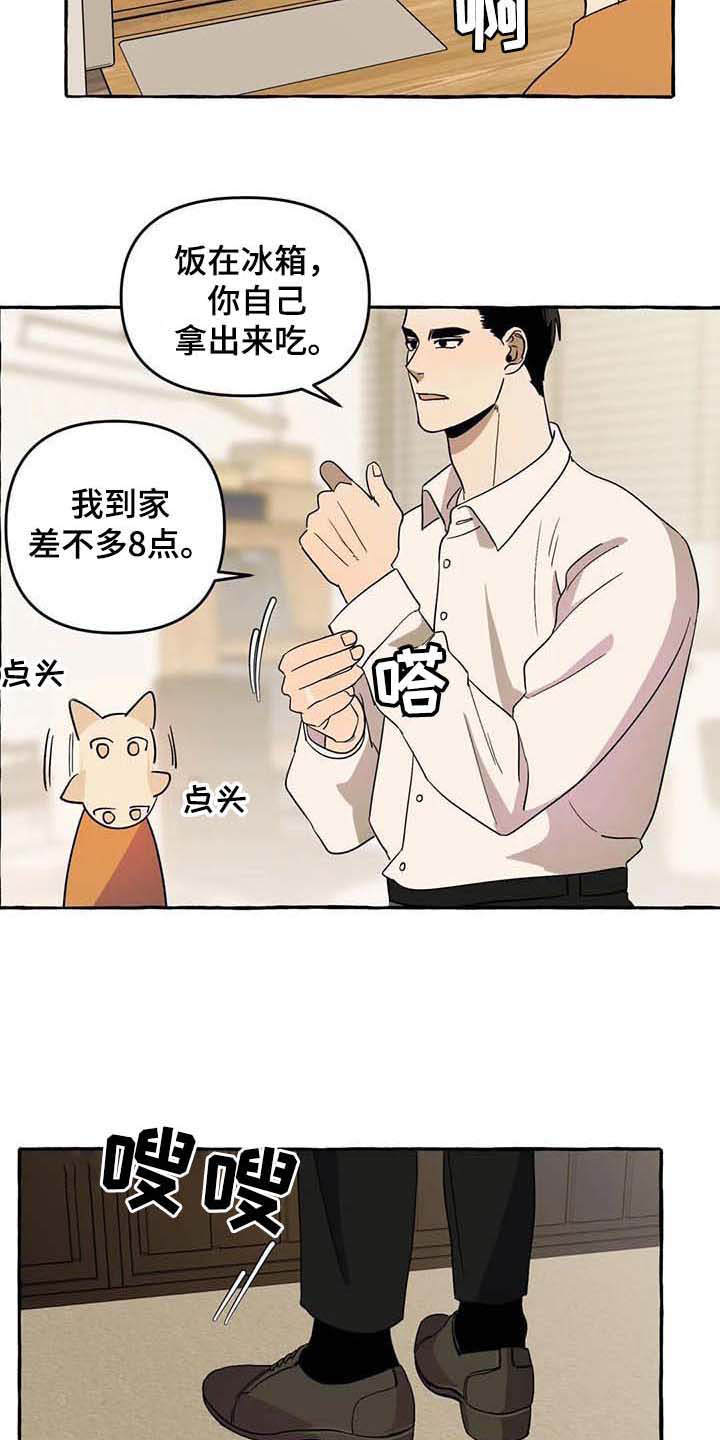 第5话2