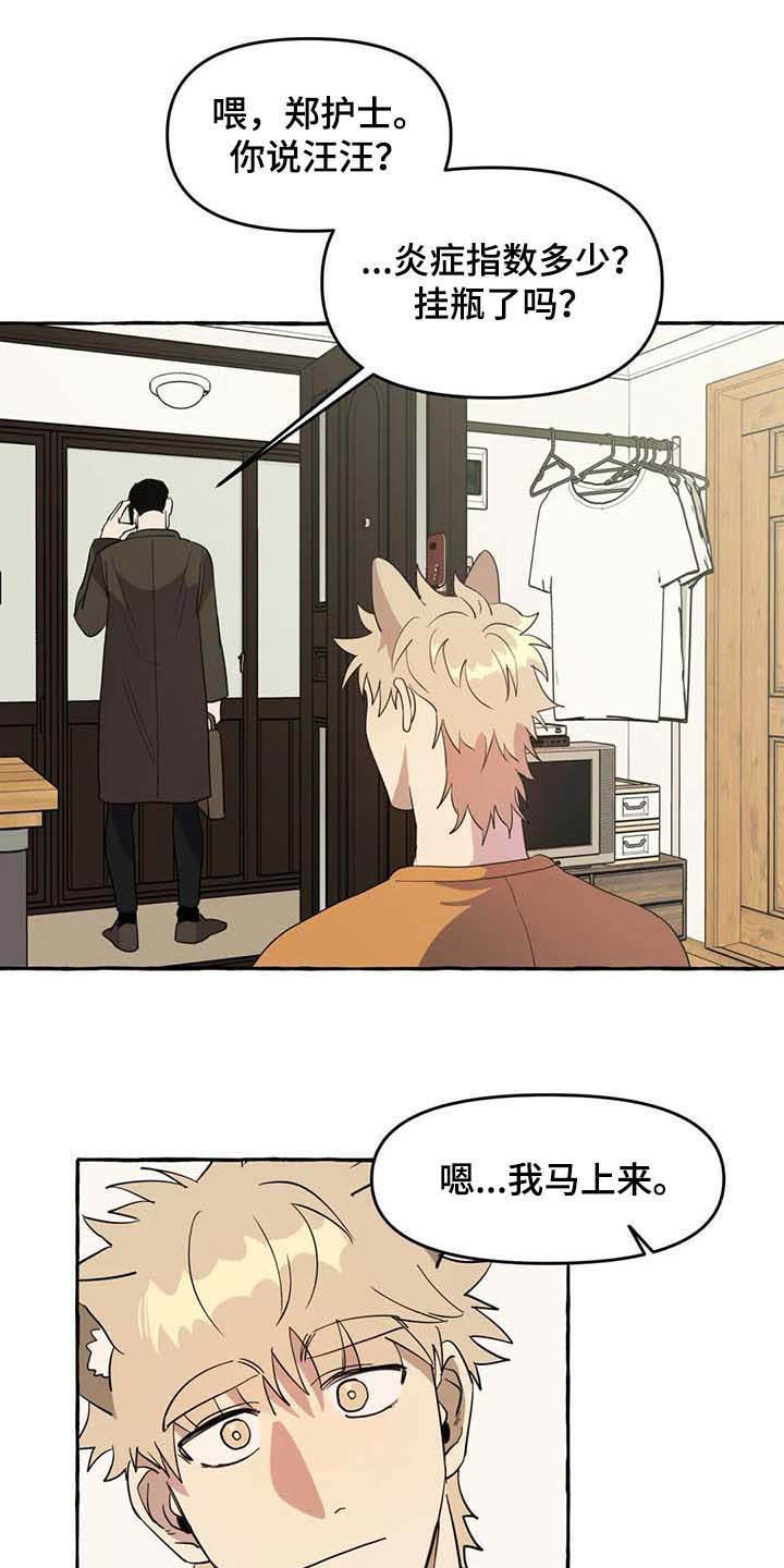 第5话7
