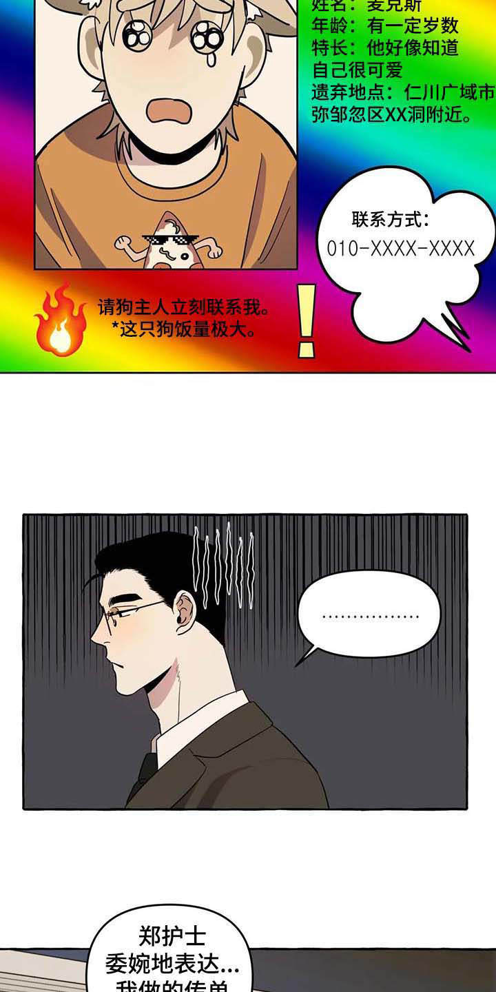 第5话15