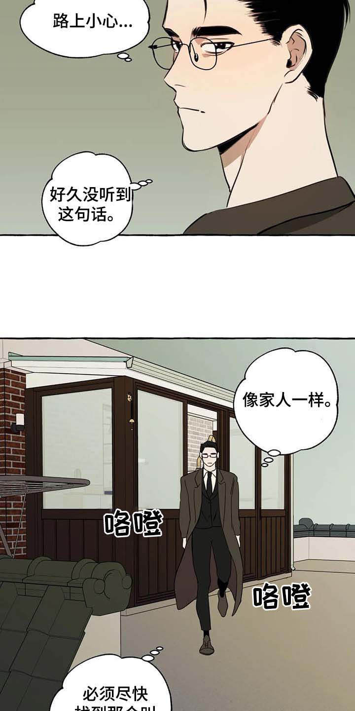 第5话9