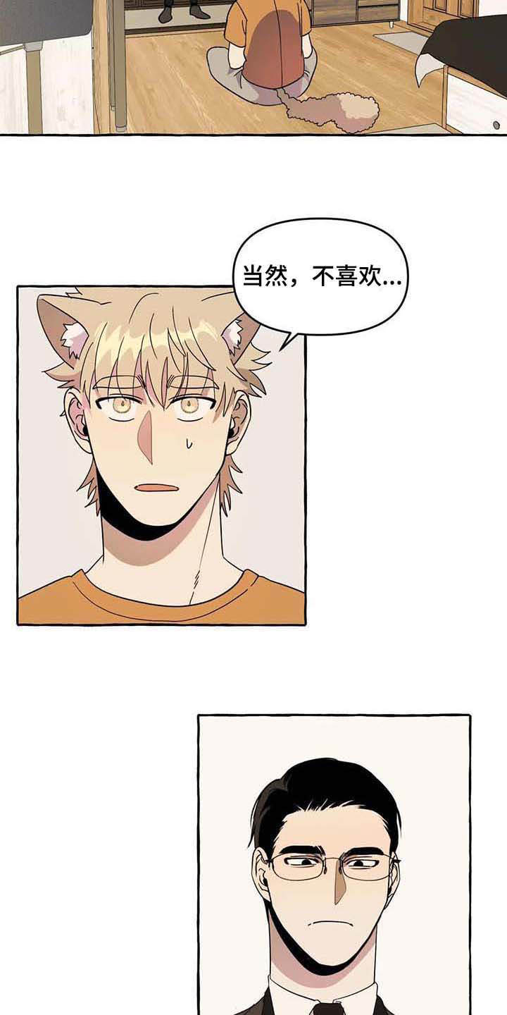第5话4