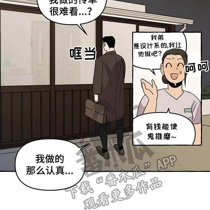 第5话16