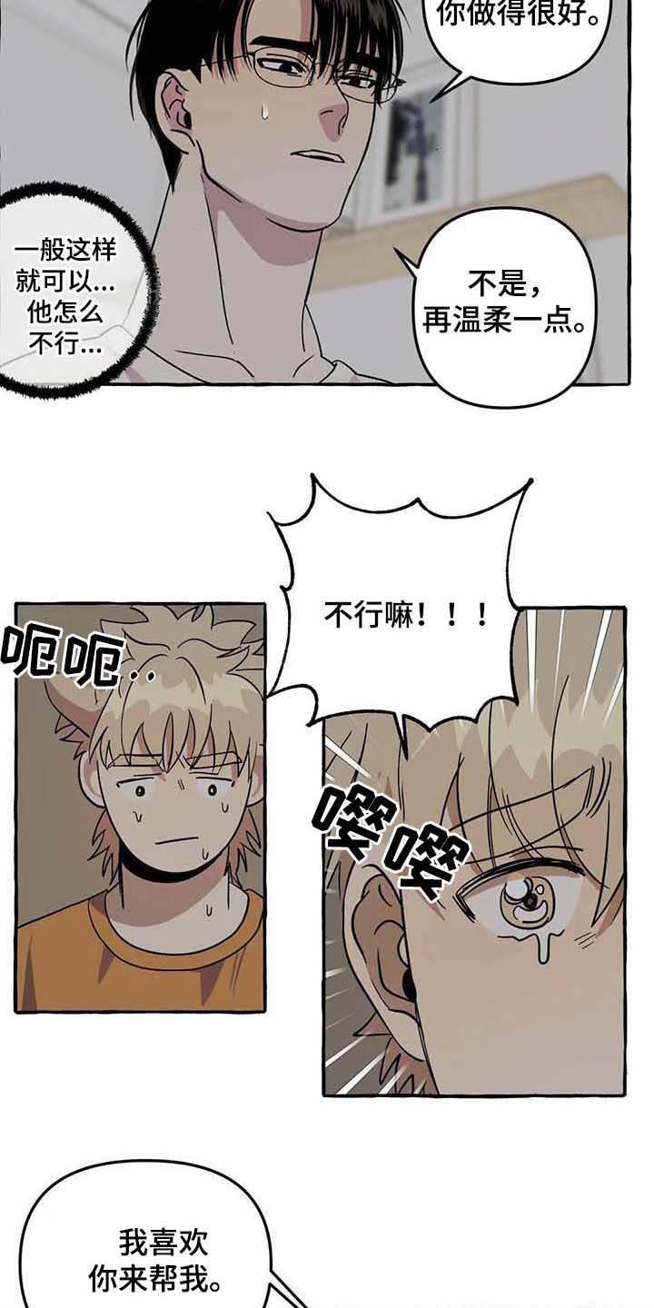 第4话8