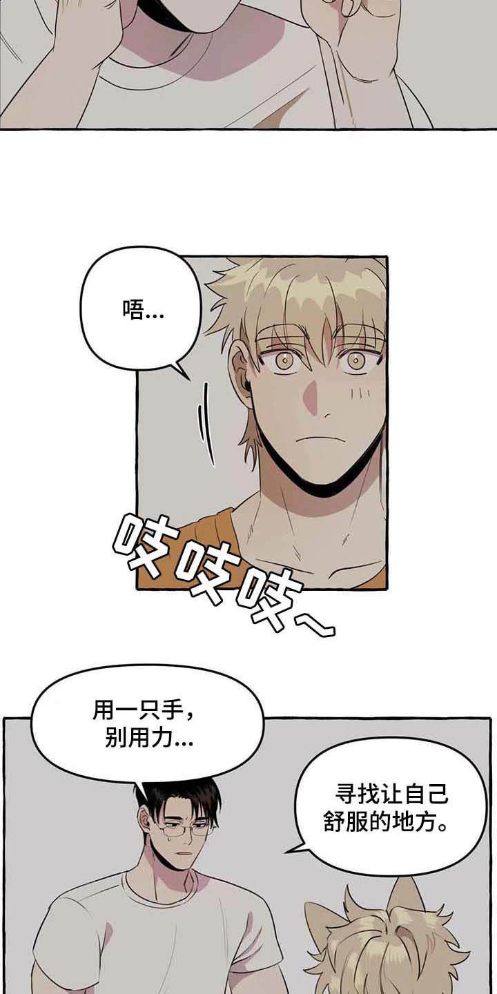 第4话6