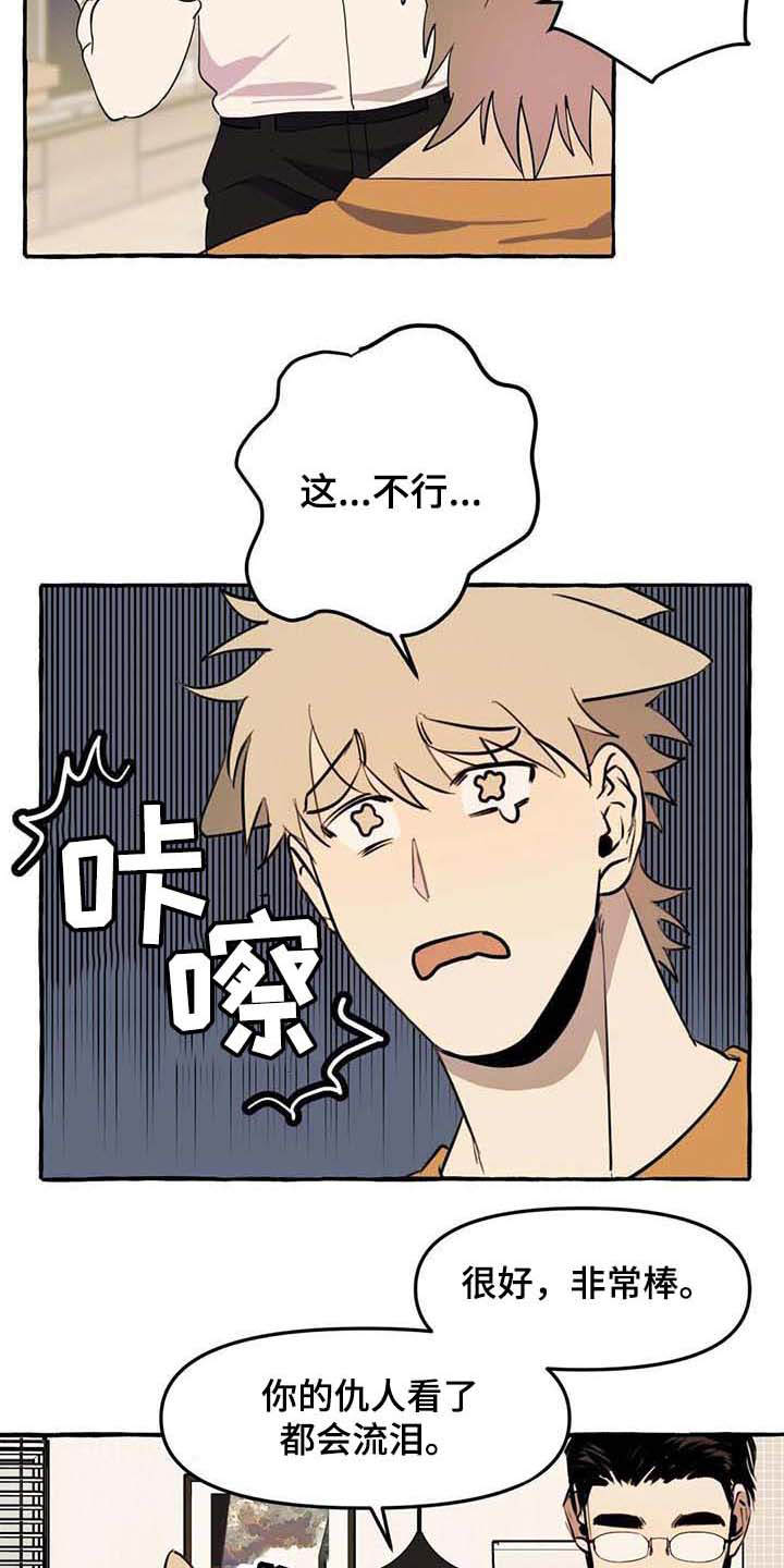 第3话16