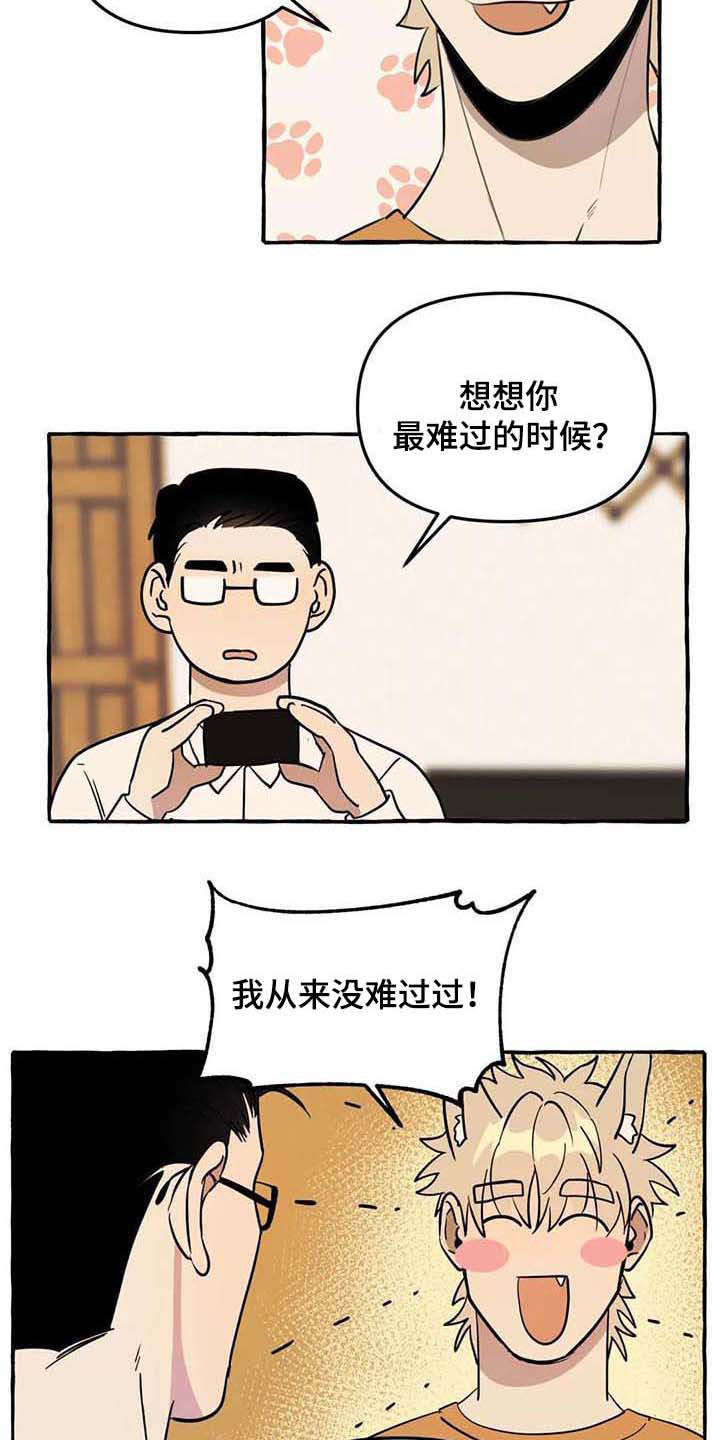 第3话14