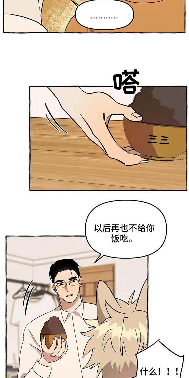 第3话15